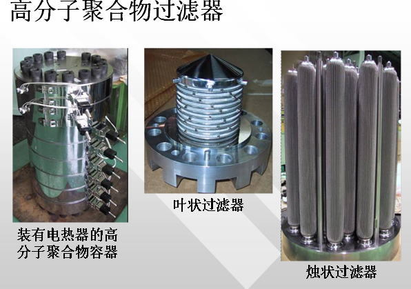 聚合物混合过滤器