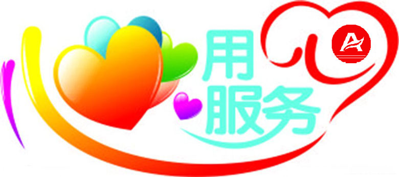 艾达机械售后服务